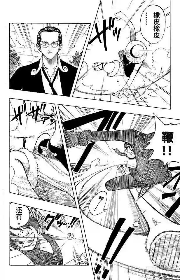 第37话 海盗“诡计克洛”