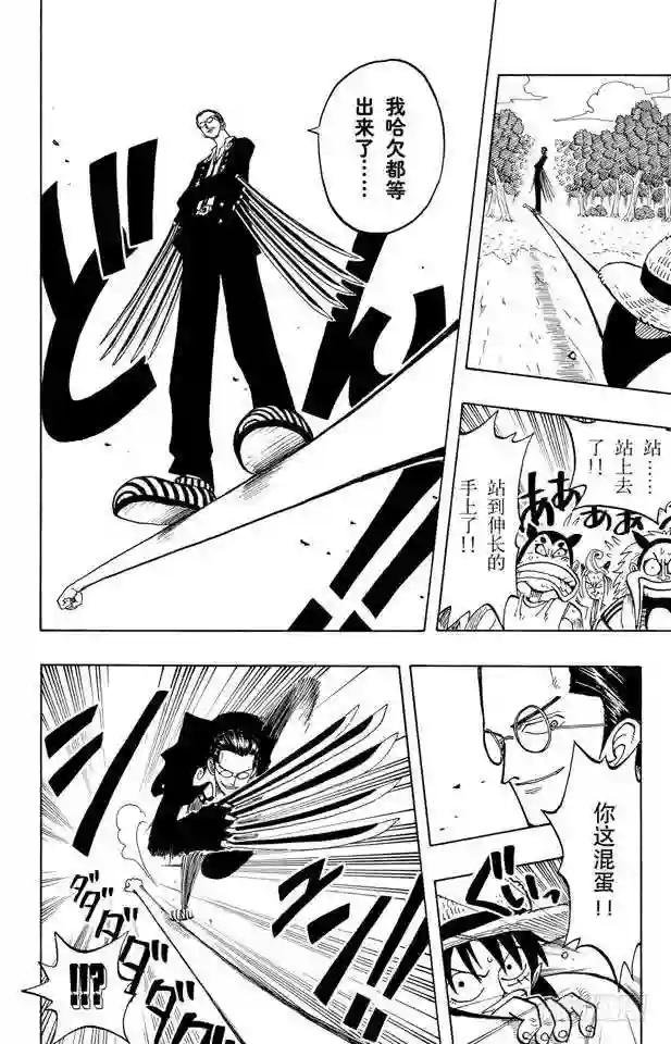 第37话 海盗“诡计克洛”