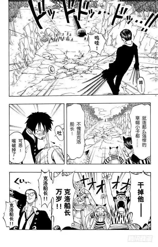 第37话 海盗“诡计克洛”