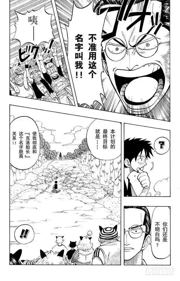 第37话 海盗“诡计克洛”