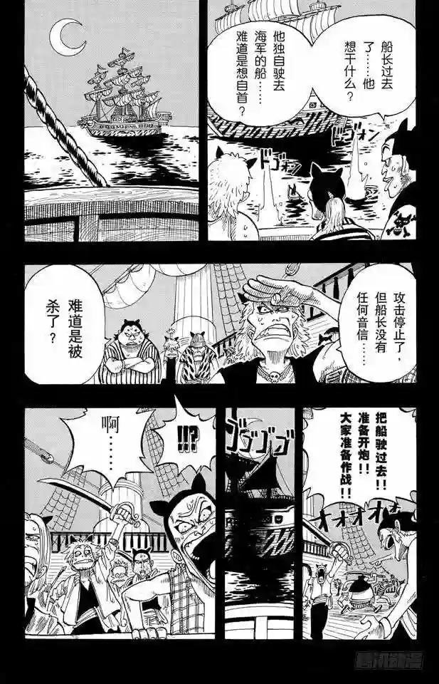 第37话 海盗“诡计克洛”