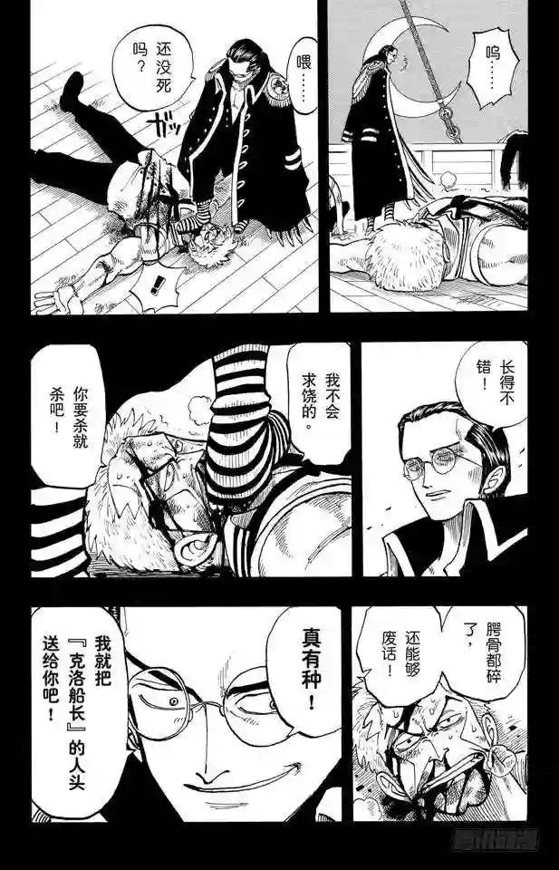 第37话 海盗“诡计克洛”