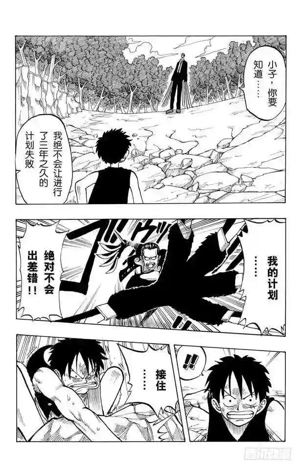 第37话 海盗“诡计克洛”