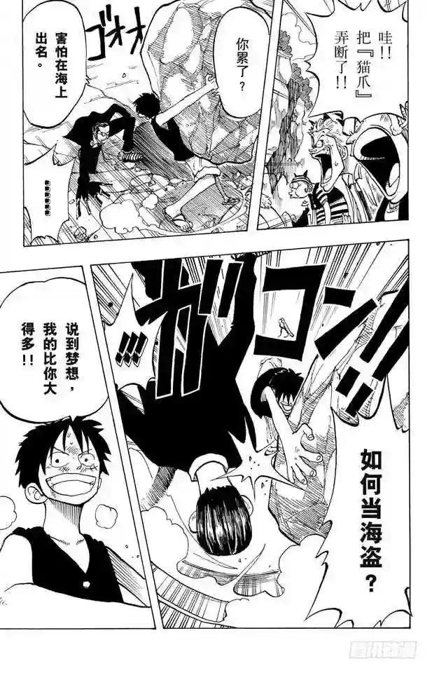 第37话 海盗“诡计克洛”