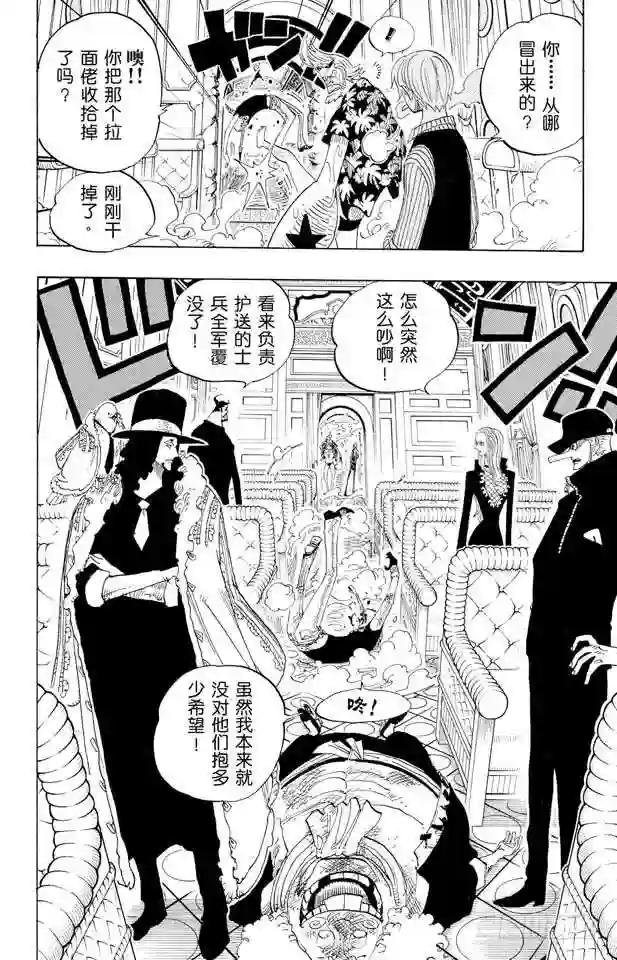 第373话 必要的邪恶