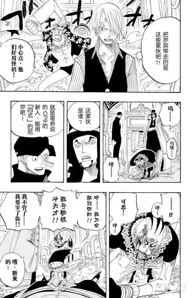 第373话 必要的邪恶