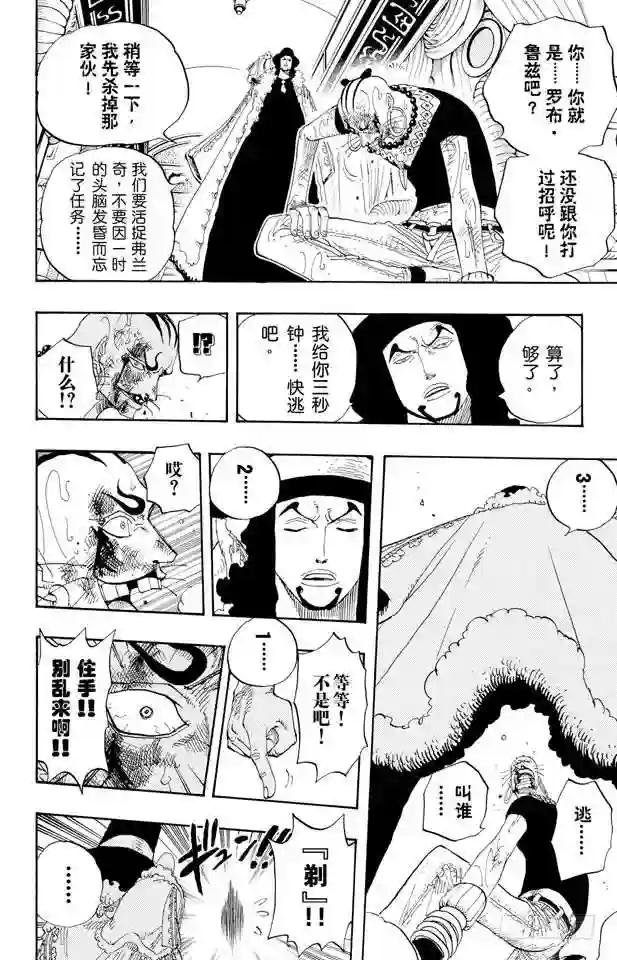 第373话 必要的邪恶