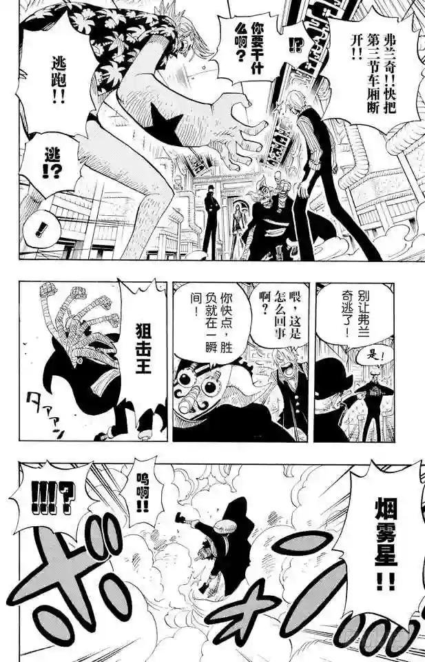 第373话 必要的邪恶