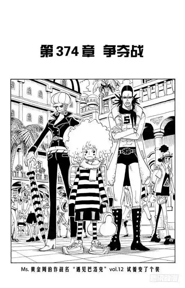 第374话 争夺战