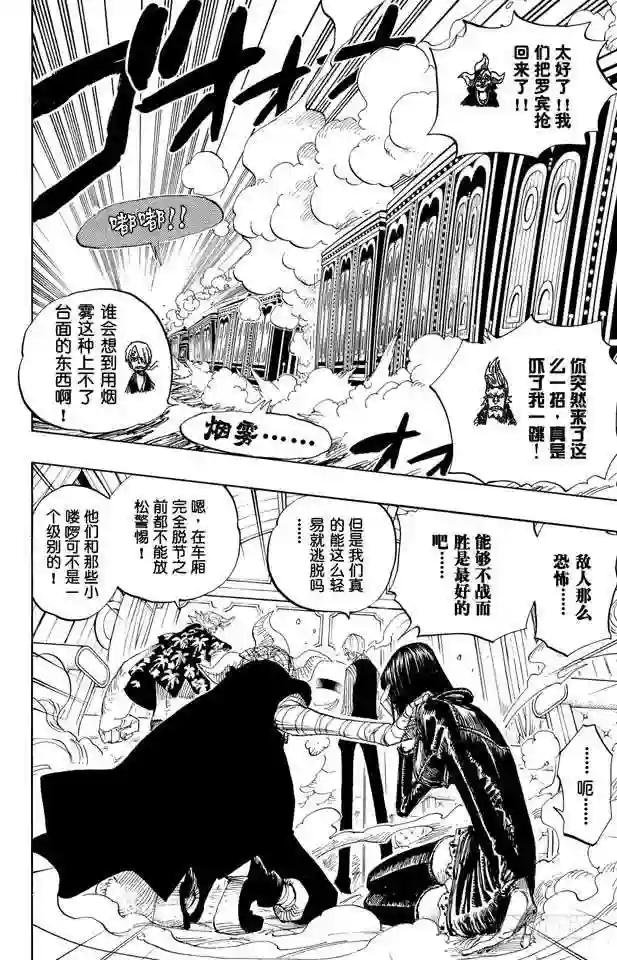 第374话 争夺战