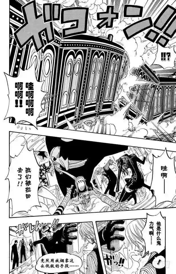 第374话 争夺战