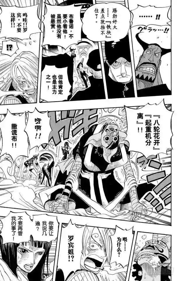 第374话 争夺战