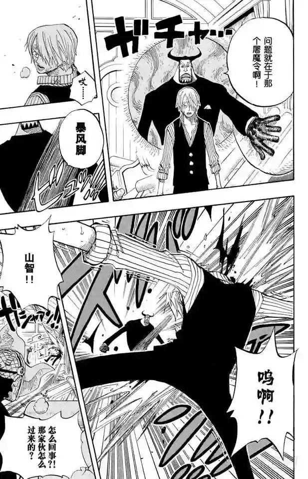 第374话 争夺战