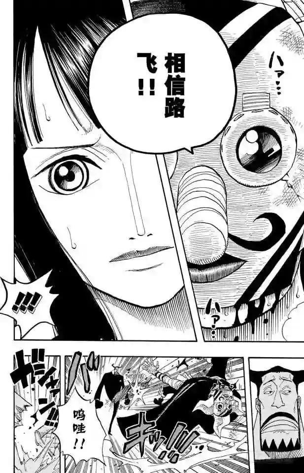第374话 争夺战