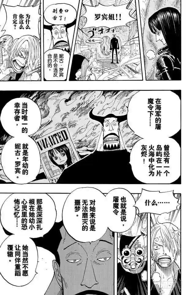 第374话 争夺战