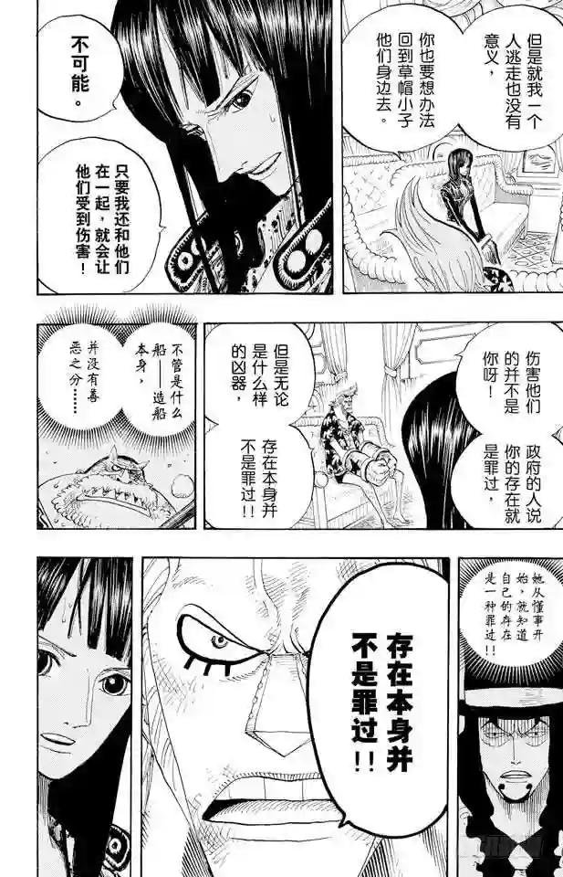 第375话 艾尼爱斯司法岛的超人