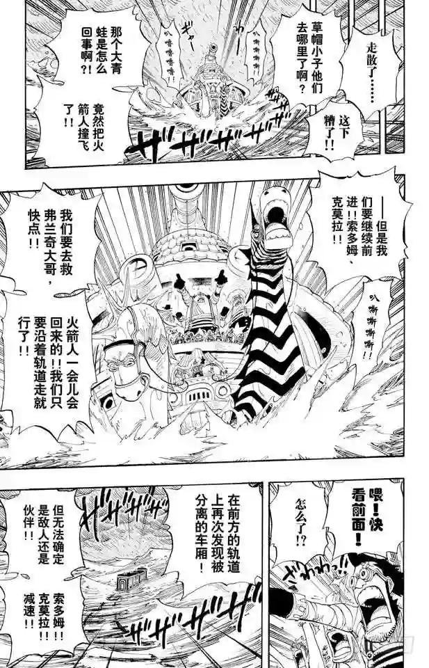 第375话 艾尼爱斯司法岛的超人