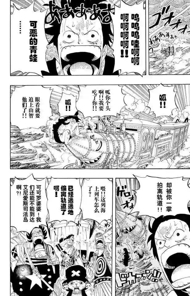 第375话 艾尼爱斯司法岛的超人