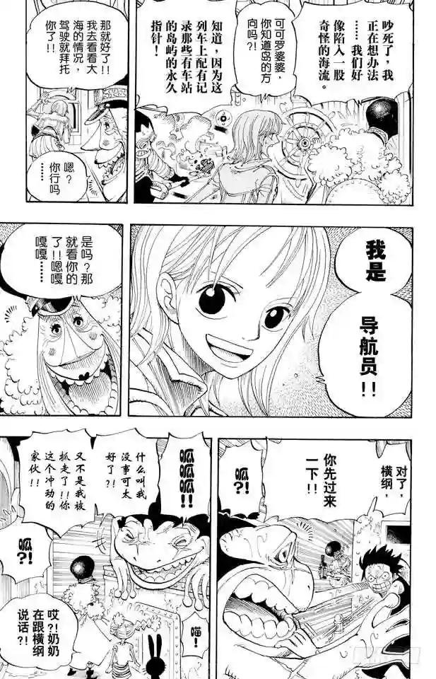 第375话 艾尼爱斯司法岛的超人