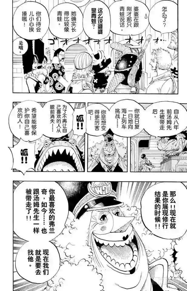 第375话 艾尼爱斯司法岛的超人