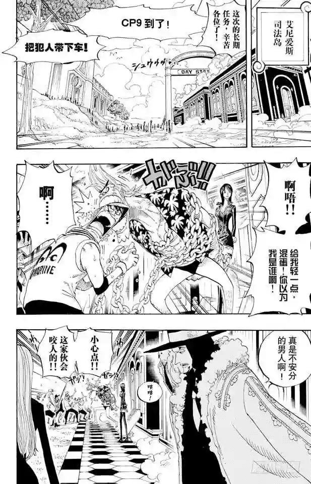 第375话 艾尼爱斯司法岛的超人