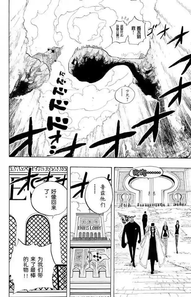 第375话 艾尼爱斯司法岛的超人