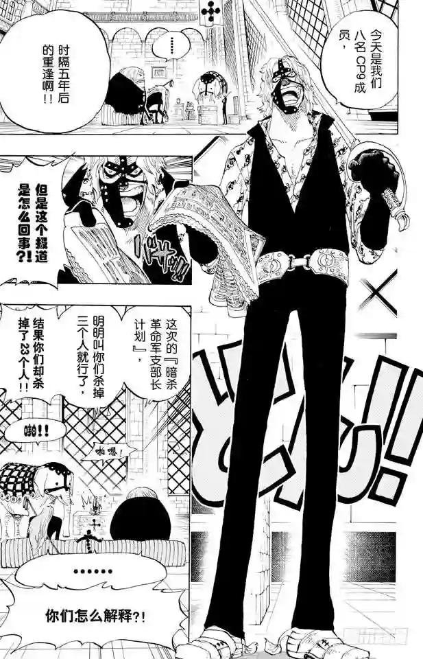 第375话 艾尼爱斯司法岛的超人