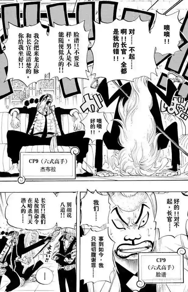 第375话 艾尼爱斯司法岛的超人