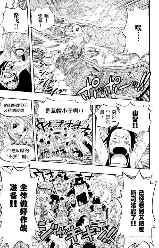 第375话 艾尼爱斯司法岛的超人