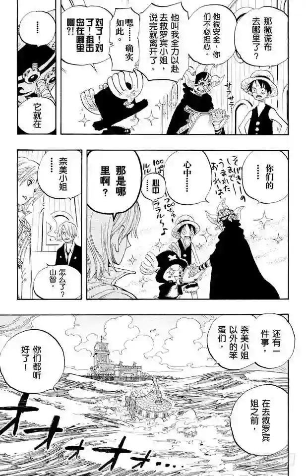 第376话 明白了