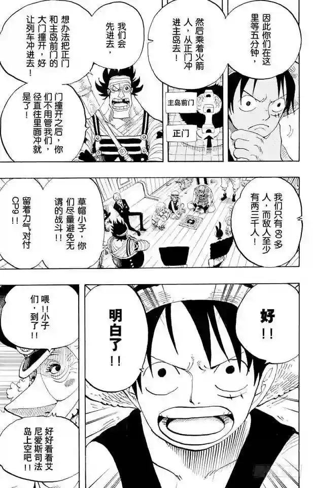第376话 明白了
