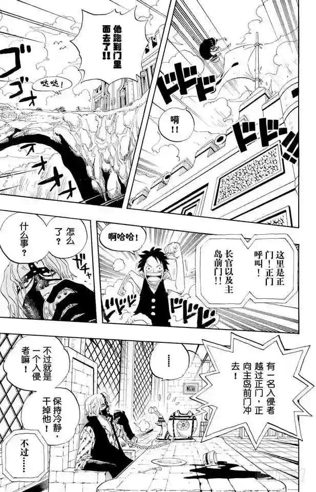 第376话 明白了