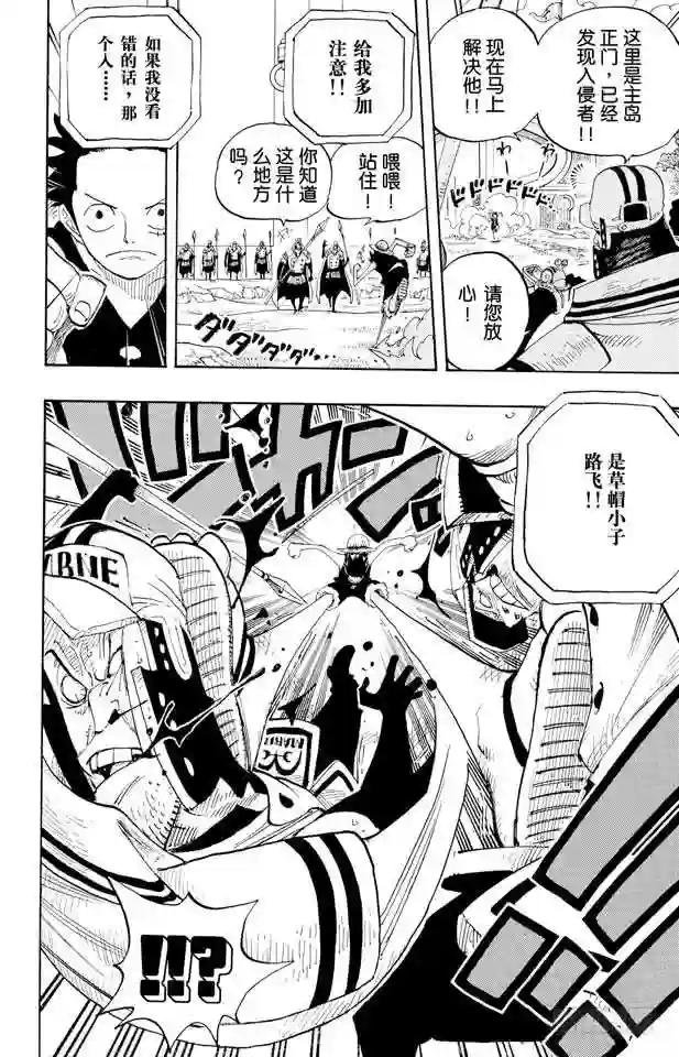 第376话 明白了