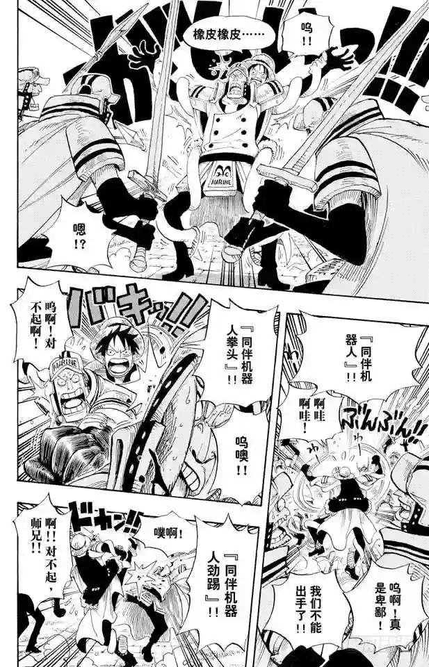 第377话 司法岛大决战