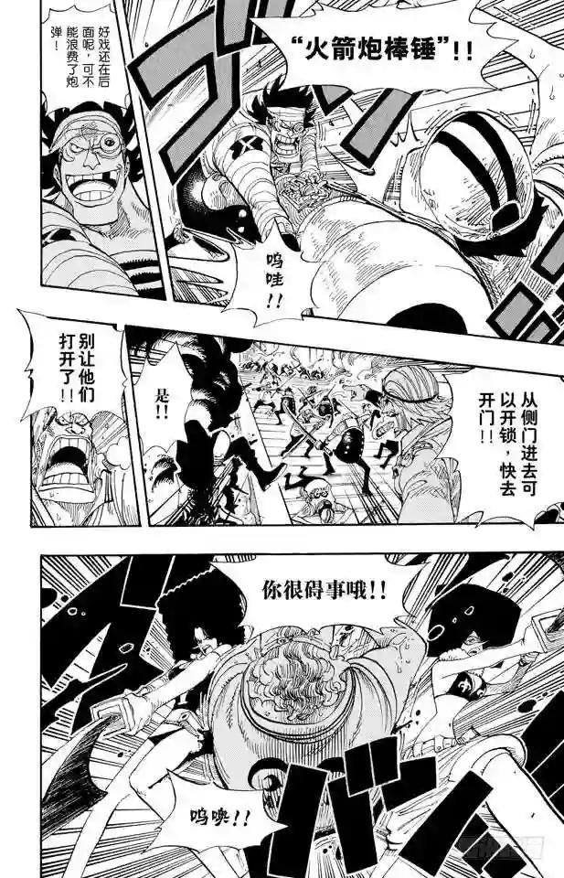 第377话 司法岛大决战