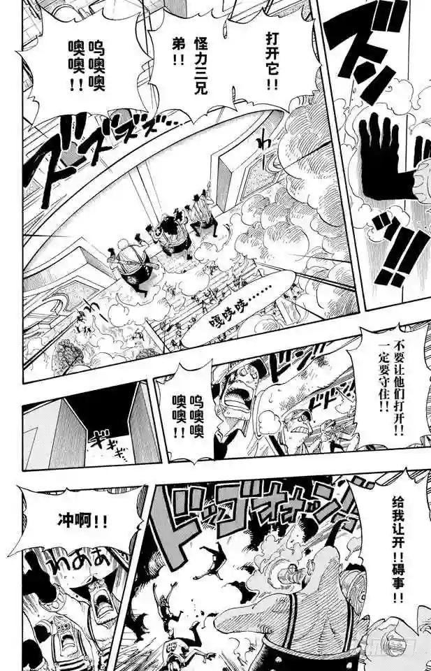 第377话 司法岛大决战
