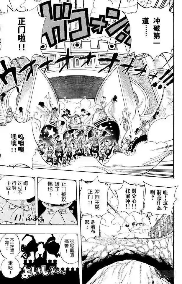 第377话 司法岛大决战