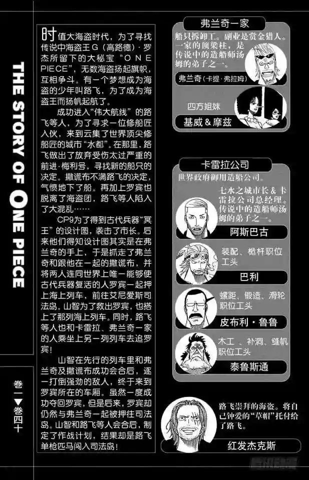 第378话 伤亡状况