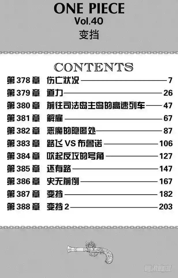 第378话 伤亡状况