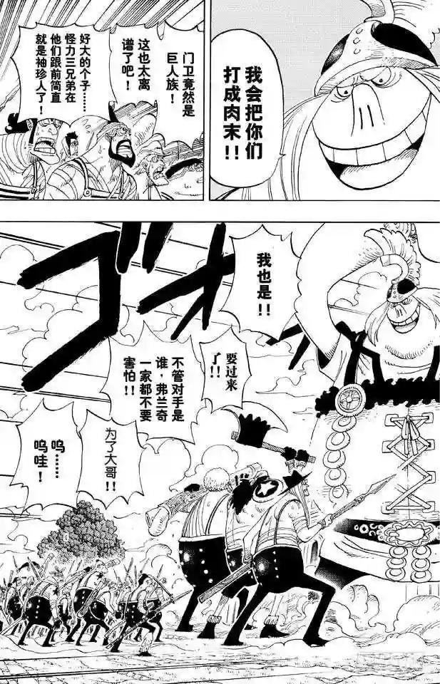 第378话 伤亡状况