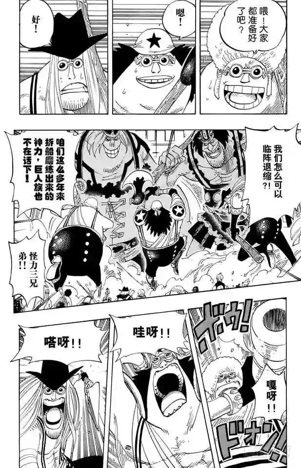 第378话 伤亡状况