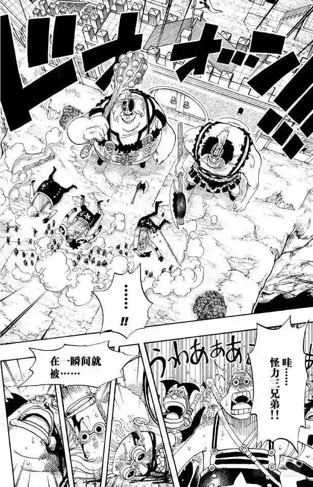 第378话 伤亡状况