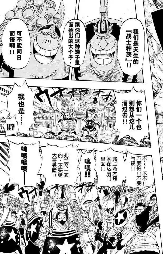 第378话 伤亡状况