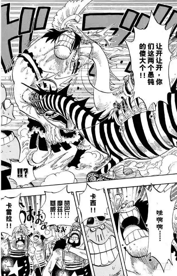 第378话 伤亡状况