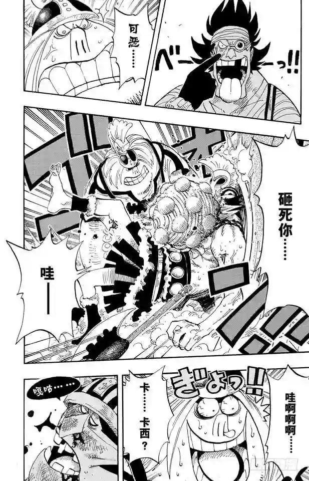 第378话 伤亡状况