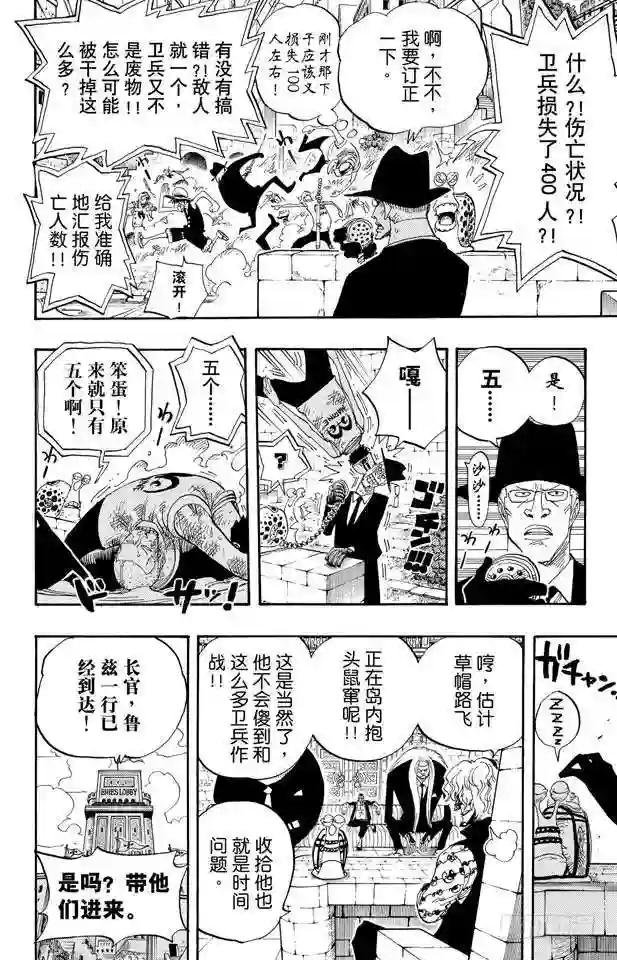 第378话 伤亡状况