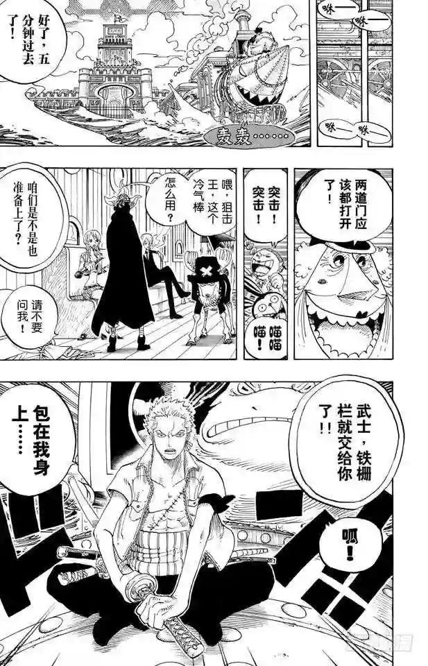 第378话 伤亡状况