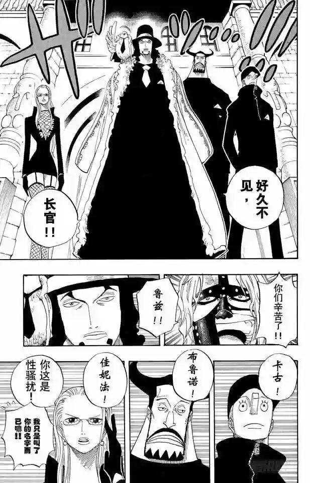 第379话 道力