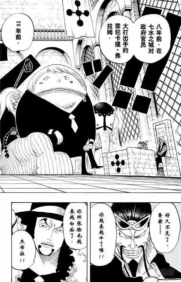 第379话 道力