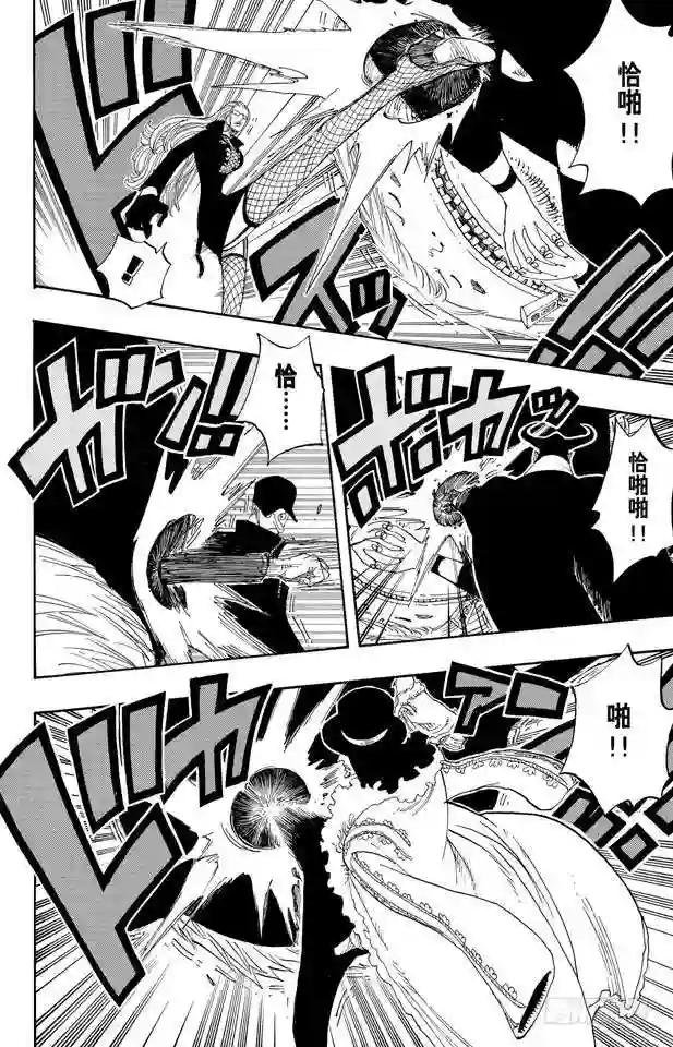 第379话 道力